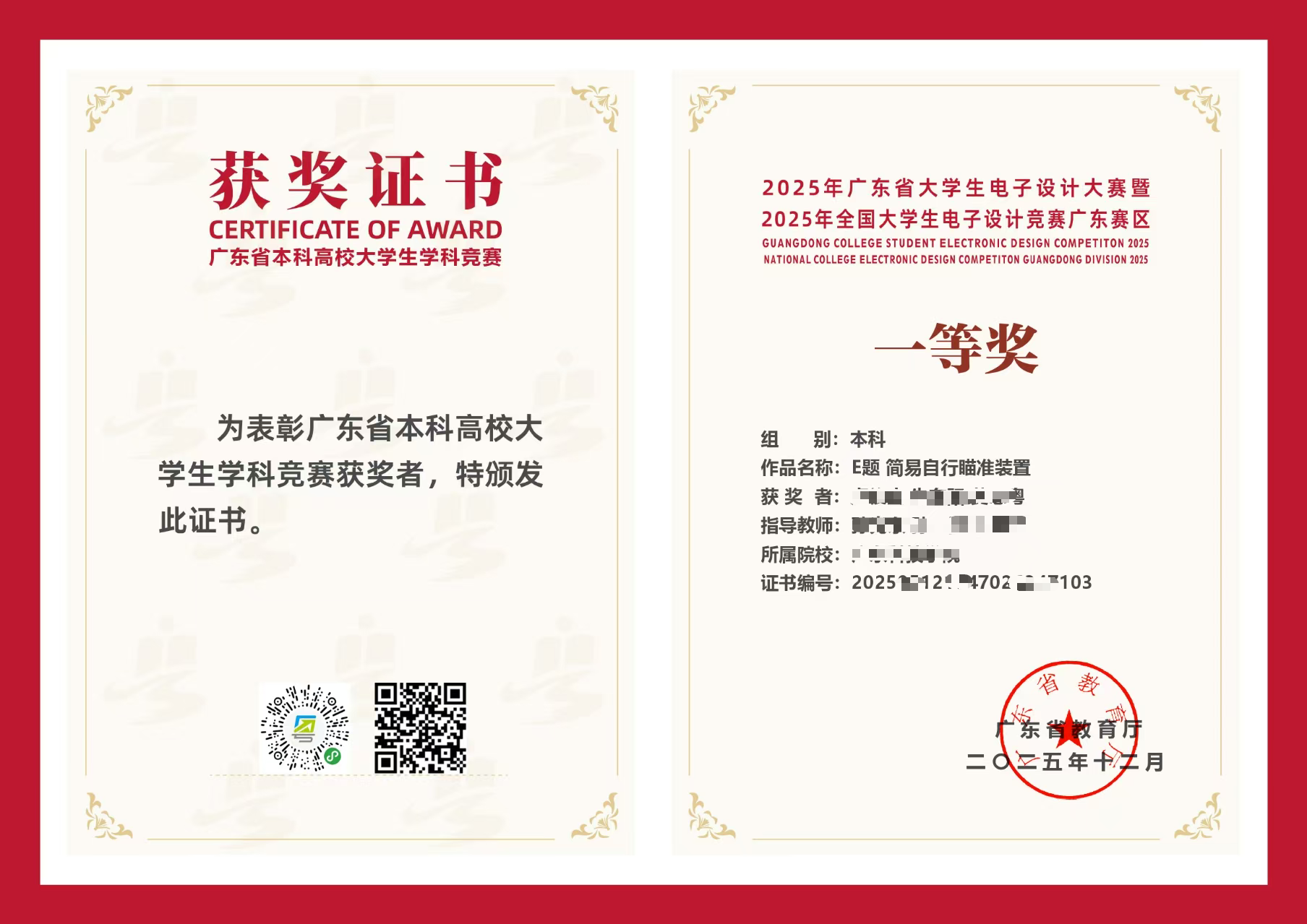 国测没过遗憾省一